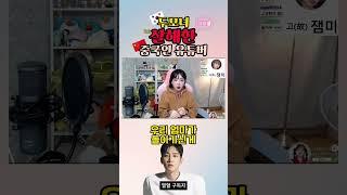 뻑가 잼미 모녀 자살 #잼미자살 #잼미모녀 #메갈 #페미