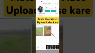 mate live video upload kaise kare | mate live video upload problem | earn money online #matelive