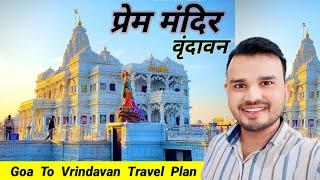 Vrindavan Mathura Tourist Places || Prem Mandir Vrindavan || Krishna janmabhoomi Mathura  VCS Vlogs