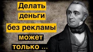 Любимые, короткие цитаты и афоризмы со смыслом  Томас Бабингтон Маколей