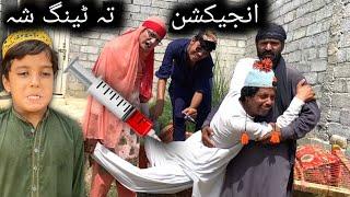 Injiction Ta Teng Sha Pashto New Funny Video 2023 by Bebe Vines Plus