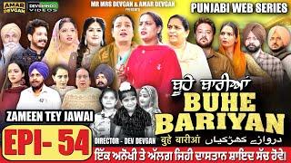 BUHE BARIYAN ਬੂਹੇ ਬਾਰੀਆਂ Epi 54 l AMAR DEVGAN | MR MRS DEVGAN | NEW PUNJABI WEB SERIES 2025