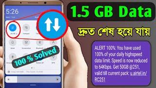 ফোনের MB দ্রুত শেষ হয়ে যায় কেন //  net taratari sesh hoye jai kano / mobile data taratari sesh hoy
