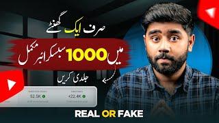 Complete 1000 Subscribers on YouTube in Just 1 Hour  Is it Real or Fake? KM YouTube