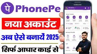 Phone Pe Account Kaise Banaye | How To Create Phonepe Account | Phone Pay Par Account Kaise Banaye