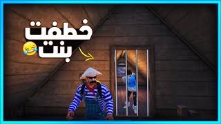 المستفز | خرجت بنت عن شعورها  | Pubgmobile