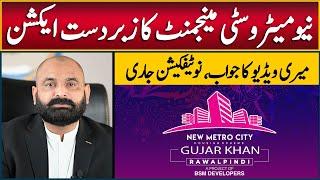 New Metro City Latest Notification, Low Cost Investment in Rawalpindi, Cheapest Plots on Installment