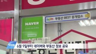 [tbstv] 서울부동산 정보광장, 부동산 정보 총집합