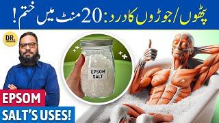 Epsom Salt Ke Jismani/Rohani Fayde | Epsom Salt/Magnesium Sulphate | Dr. Ibrahim