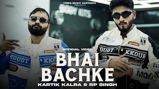 Bhai Bachke | Official Video | Long Race Horse | Kartik Kalra feat. RP Singh |New Haryanvi Song 2025