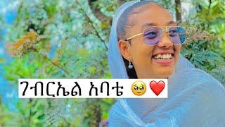 መንገድ ላይ አስቁመው ተቀበሉኝ #neba #neba #funny #neba4kilo #seifu #2022 #adey_drama #dubiduchannel