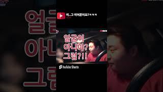 #쌈크루 눈, 코, 입, 귀 그   이어폰ㅋㅋㅋ #shorts #쌈크루 #웃긴영상 #병맛