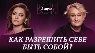 Секрет свободы: советы от Татьяны Мужицкой, как понять, кто ты на самом деле