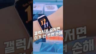 갤럭시폰 유저면 이거 안 쓰면 손해