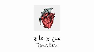 سن عاج l  تراب X شعبي Free Type Beat l