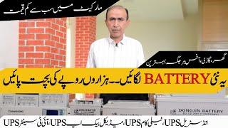 Best Batteries for office, car, home in Pakistan at whole sale price | Riaz Khosa Reviews