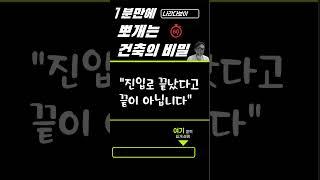 "진입로 끝났다고 끝이 아닙니다"