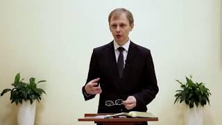 Сироткин Андрей Геннадьевич. Проповедь