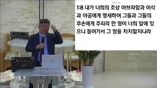 신앙 기초 세우기 8 - 두번째 언약