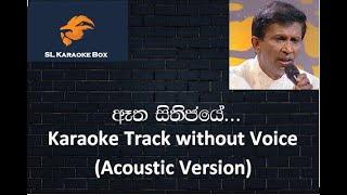 Atha Sithijaye... Karaoke Track Without Voice (Acoustic Version)