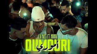 La mass le vrai ft. @Mouka._ - Omouri (Official Music Video) | أموري