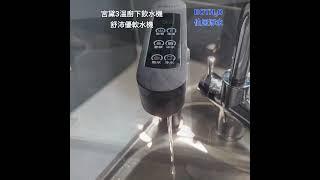 #伯思淨水 #舒沛優軟水機#coway #伯思淨水#全戶淨水 #軟水機 #宮黛 #飲水機