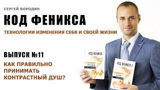Как правильно принимать контрастный душ?