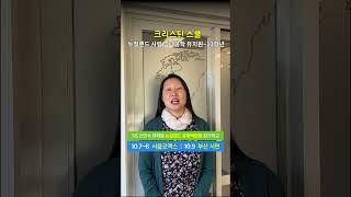2023 10/7~9 SiS 신인수 유학원 유학박람회 - 크리스틴 스쿨 #뉴질랜드유학박람회 #뉴질랜드조기유학