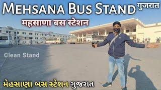 Mehsana Bus Stand || Bus Stand Mehsana || Mehsana Bus Station Gujrat || Anuj Krops