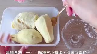 泰。亞來 - 泰國頂級金枕頭榴槤肉 - AROY-D Mornthong Durian with Seeds