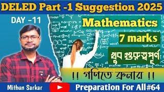 The Ultimate Guide to D.el.ed Part -1 Math | গণিতে ব্রুনার | ডি এল এড সাজেশন