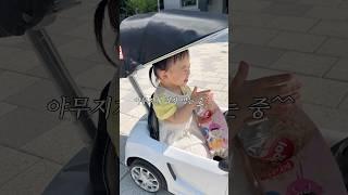 숨길 수 없는 진심 #19개월 #아기일상 #귀여운아기 #cutebaby