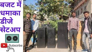 ज़ोरदार DJ Set-up ₹30000 पावर स्पीकर एम्पलीफायर 12 Inch 200+200 with Studioplus PBT501 Amplifier