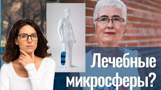 Какого воздействие микросфер на организм человека? Уже перестали выпадать волосы, а что дальше?