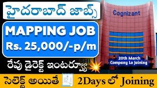 Cognizant Company Mapping Jobs | Direct Jobs in Hyderabad | Hyderabad Walk In Interviews | Jobs 2025