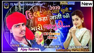 Ajay Rathva | Dil Todi Pyar Bhuli | Ajay Rathva New Timli 2020 | Dj Remix Timli | Super Hit Mp Timli