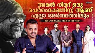 Bougainvillea Movie Team Interview | Jyothirmayi | Kunchacko Boban | Fahadh Faasil | Amal Neerad