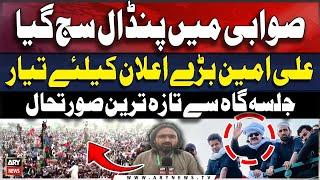 PTI Swabi Jalsa | Ali Amin ready for big announcement | Exclusive Update