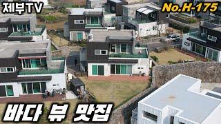 제주도 단독주택 매매 H-175 놀라운 경관과 가성비로 강력 추천합니다 제주도 부동산 매물,Jeju House for sale,Korea,제주도부동산TV