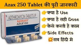 azax 250 mg tablet uses | price | composition | dose | side effects | review | in hindi