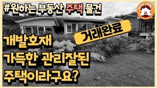 (거래완료)양양군 손양면 수산리 단독주택_바다 인근, 단층 건물, 양양쏠비치 인근, 수산항 인근, 카펠라 리조트 인근, 송전해수욕장