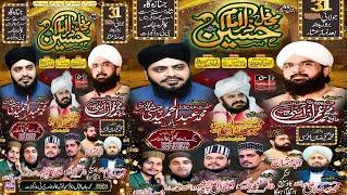 44th Mehfil e Naat Zikr e Imam Hussain Kalra Khasa Gujrat - Abdul Hameed Chishti & Hafiz Imran Aasi