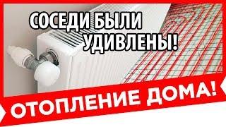  ПРОСТЕЙШАЯ СИСТЕМА ОТОПЛЕНИЯ! ТЕПЛЫЙ ПОЛ и РАДИАТОРЫ