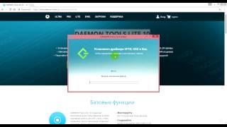 Как и где скачать Daemon Tools Lite 10 бесплатно