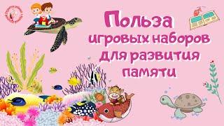 Польза игр для развития памяти