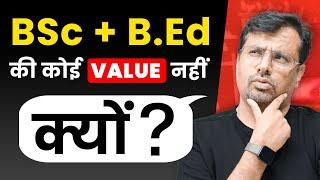 BSc के बाद B.Ed करें या BSc के साथ ? Honest Talk on BSc + B.Ed with GP Sir