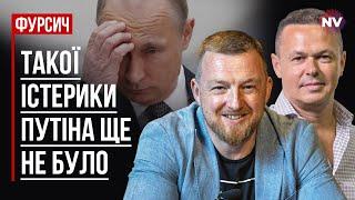 США не довіряють Україні удари по РФ – Віталій Сич, Сергій Фурса