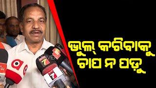 Transport minister says Illegal demand should not acceptable | ଭୁଲ କରିବାକୁ ଚାପ ନ ପଡ଼ୁ | The Quiver