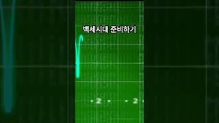 백세시대 준비하기 #꿀팁 #건강 #장수