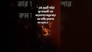 ইসল ম ক ছ ট ভ ড ও ইসল ম ক স ট য ট স islamic gojol islamic waz islamic ভ ড ও